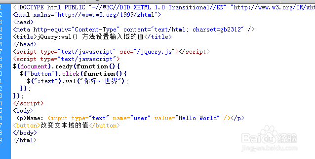 jQuery:val() 方法设置输入域的值