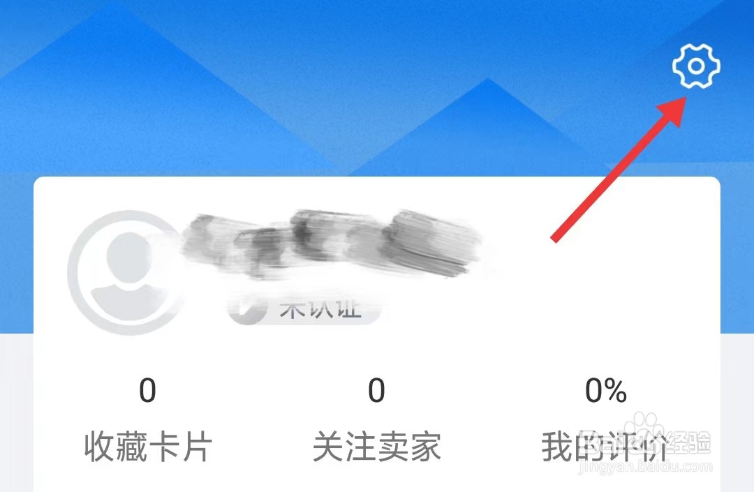 卡淘app如何查看版本号