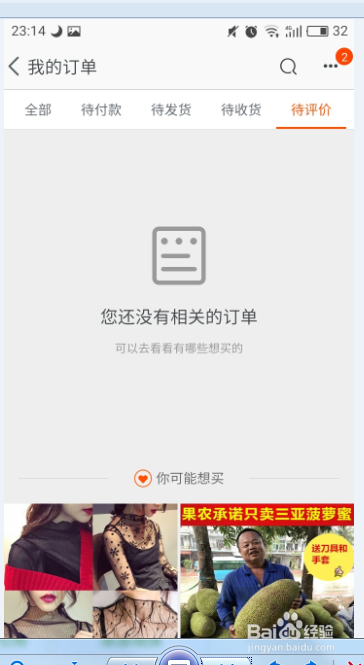 淘宝淘气值太低怎么办