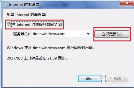 解决英雄联盟无法连接到服务器的方法