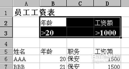 EXCEL技巧大全[8]如何筛选数据