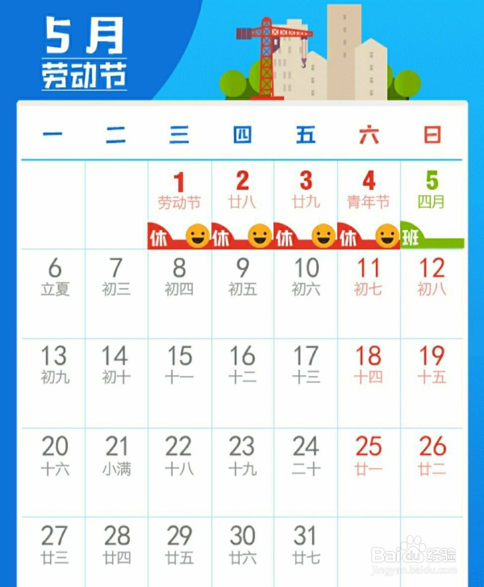 2019年五一放假安排 五一出游攻略