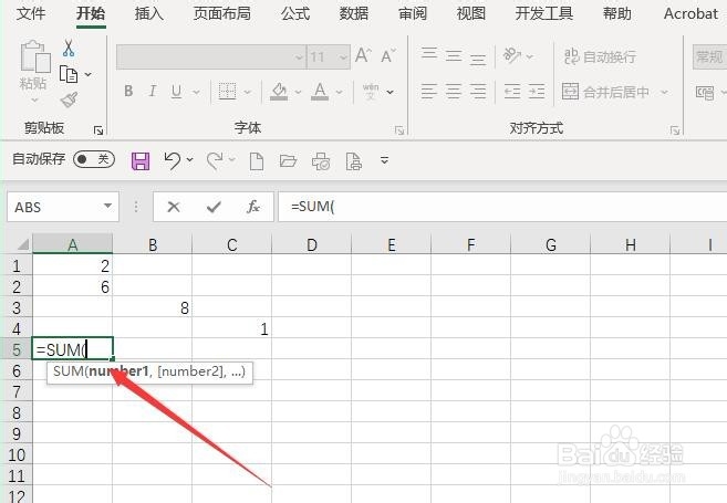 Excel 2013如何计算多个分开的单元格总和