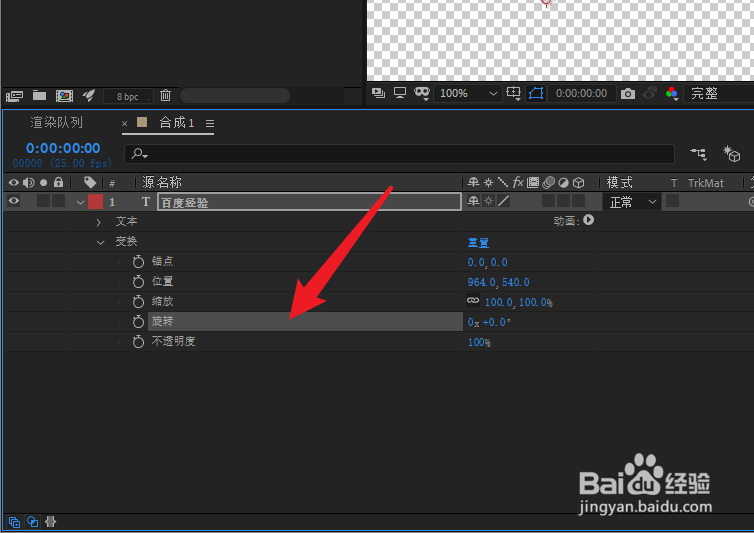 ae2020如何让文字旋转运动