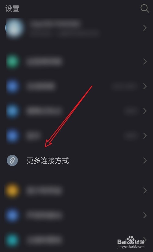 怎么在魅族手机中设置开启飞行模式？