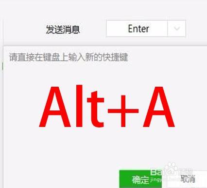 1,按住快捷键alt a就可以随意截取你想要的画面(微信)