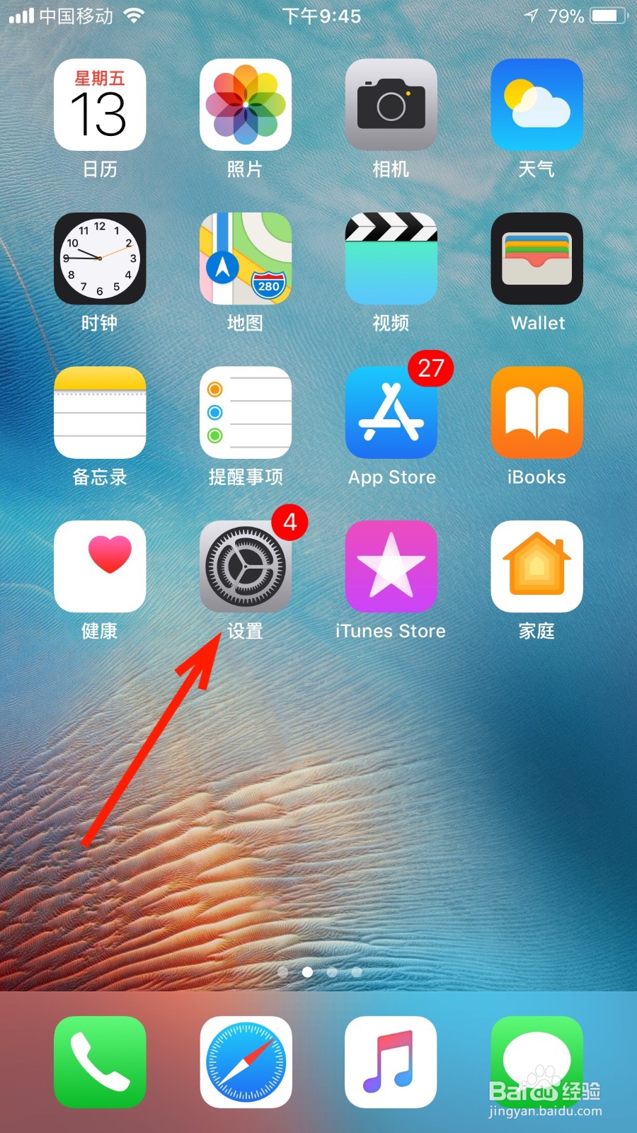 苹果手机的地区如何设置为越南