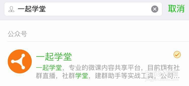 微信多群中如何实现语音丶文字丶视频同步直播