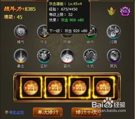 如何让你的醉西游宠物拥有强大的战斗力