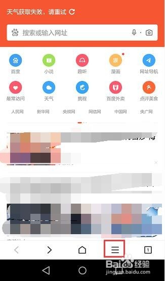 手机百度浏览器怎么设置成电脑页面、iphone页面