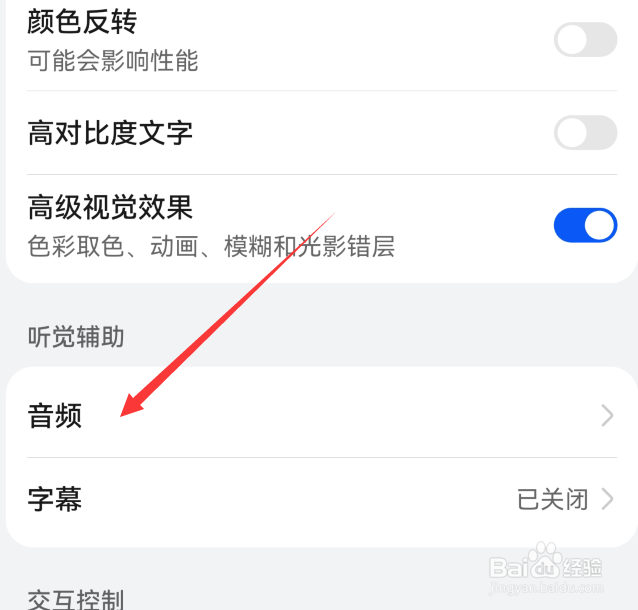 华为手机怎么设置关闭人声增强