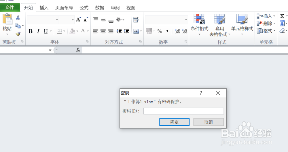 EXCEL中如何给工作簿添加密码锁