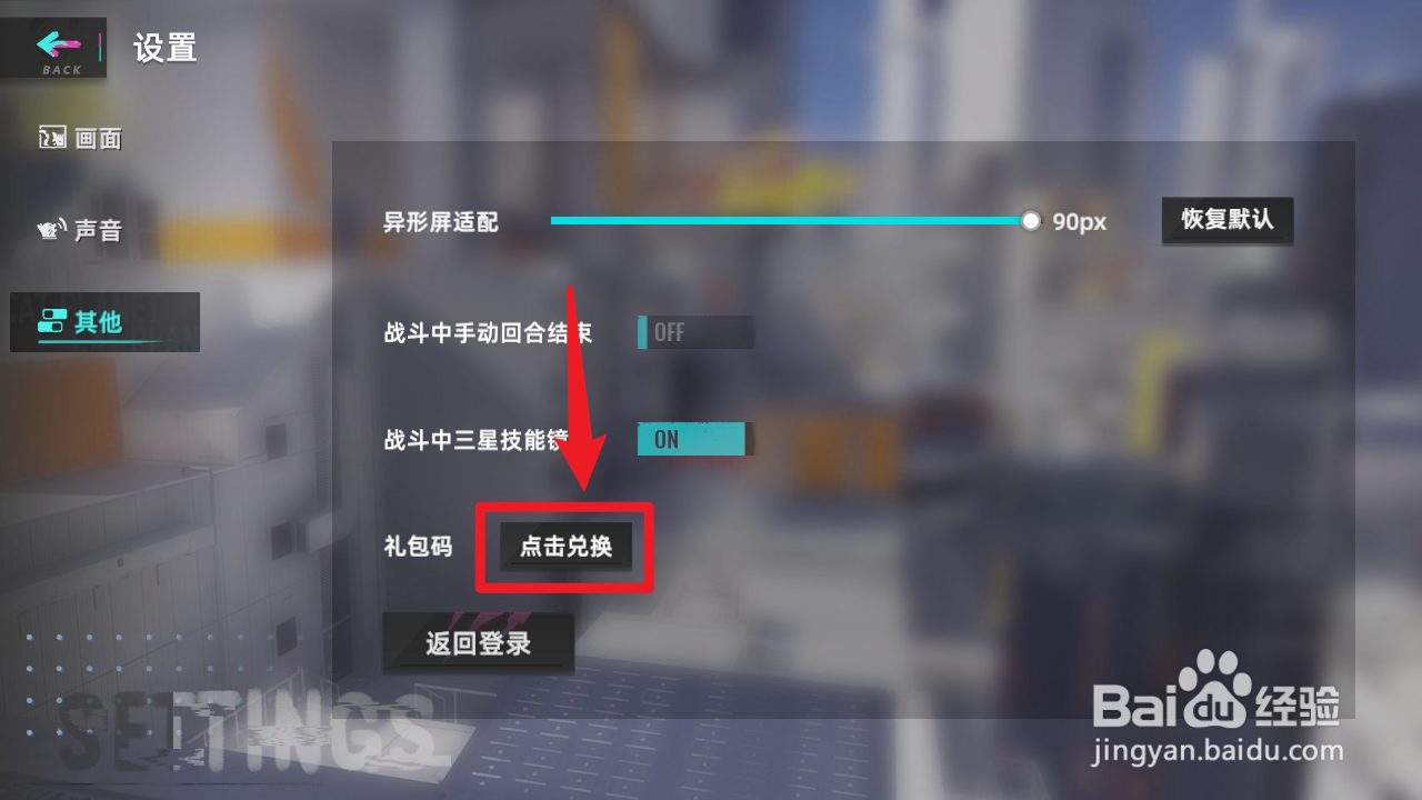 猫之城礼包码兑换入口在哪里