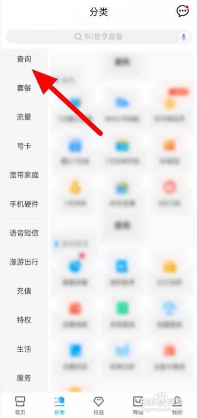 如何查询移动手机卡交费历史