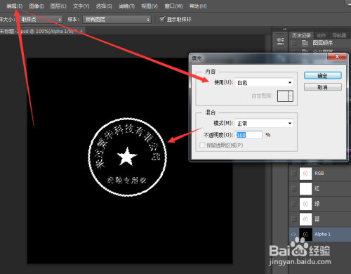 怎样用ps做出印章的真实效果?盖章效果的制作~