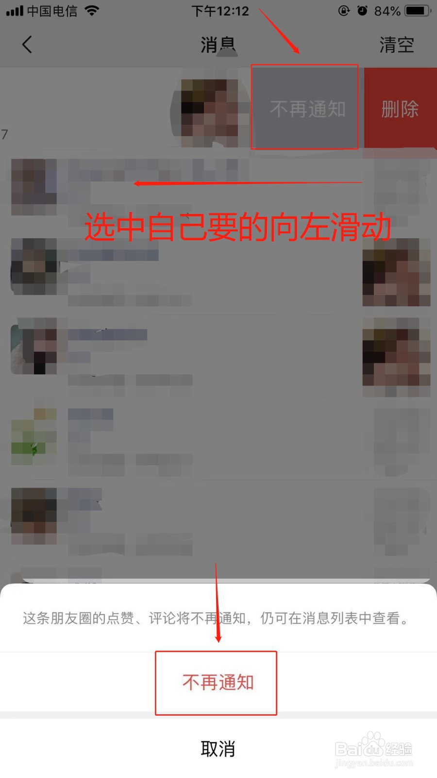 微信好友点赞不显示