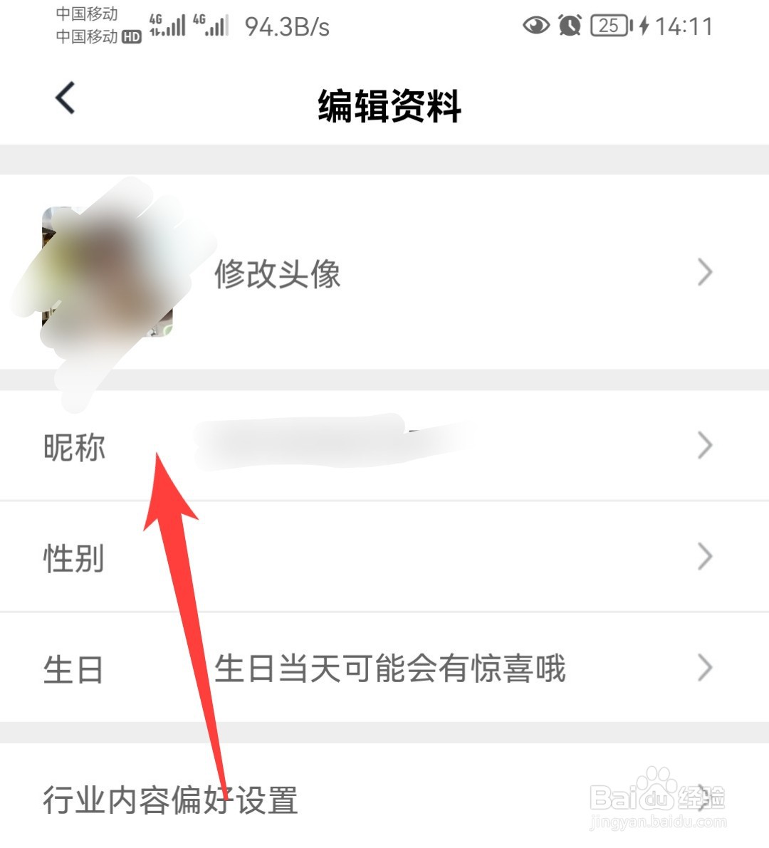 稿定设计如何修改昵称呢？