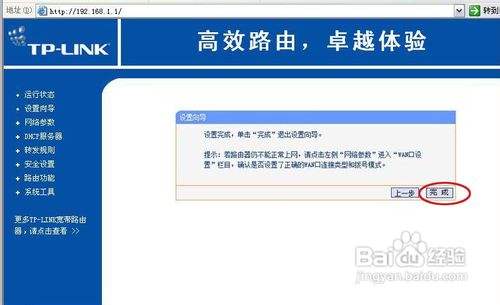 如何使用路由器使多台电脑同时上网