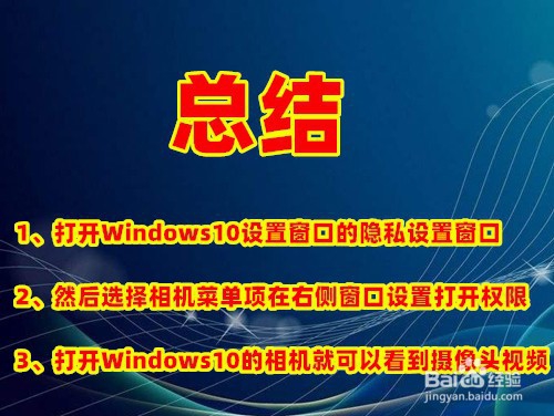 Win10摄像头在哪,Win10怎么打开摄像头