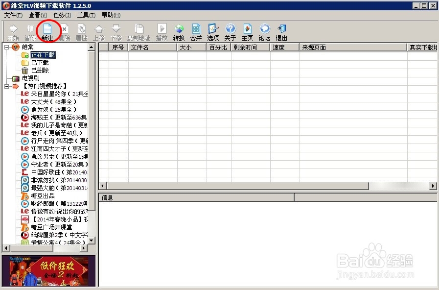 flv转mp4格式转换器使用 怎样将flv转为mp4、3pg