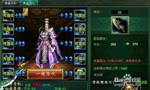 《万世》小编手打攻略：论装备升阶
