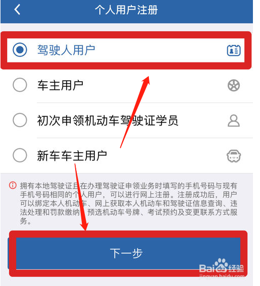 如何在网上自选车牌号码