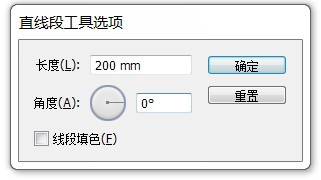AI教程--线段工具的使用