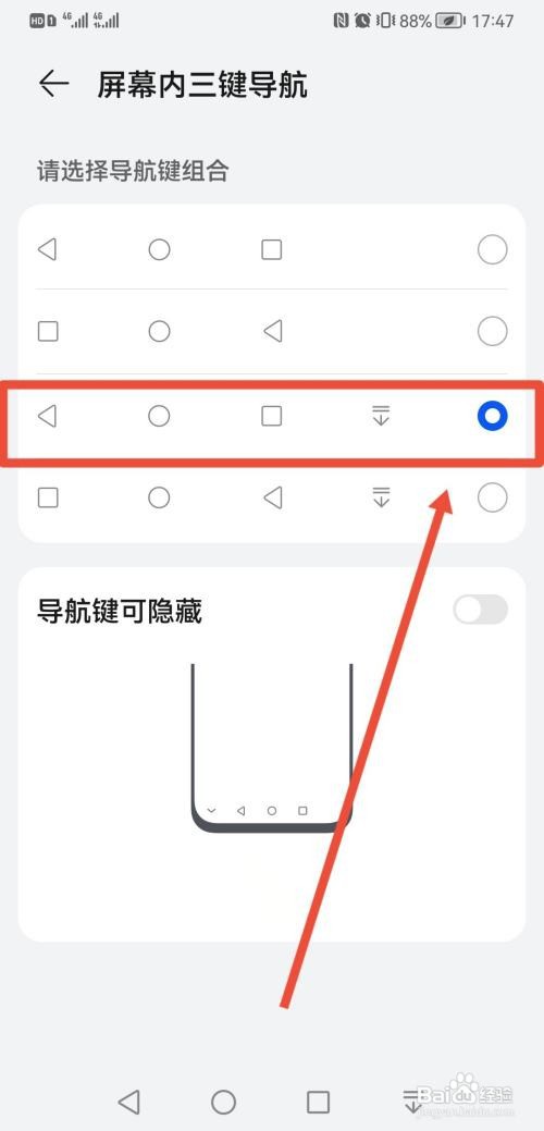 荣耀x30i手机怎么设置返回键