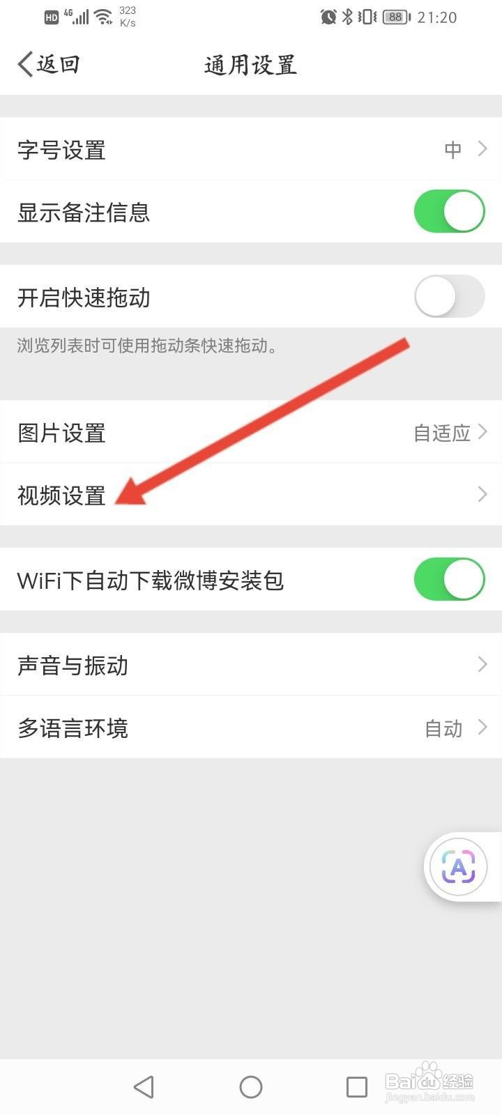 微博怎么开启热评功能