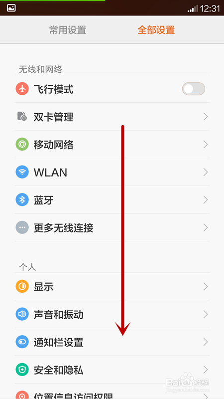 红米手机如何查找MAC与IP地址