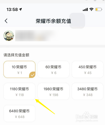 990荣耀币怎么得