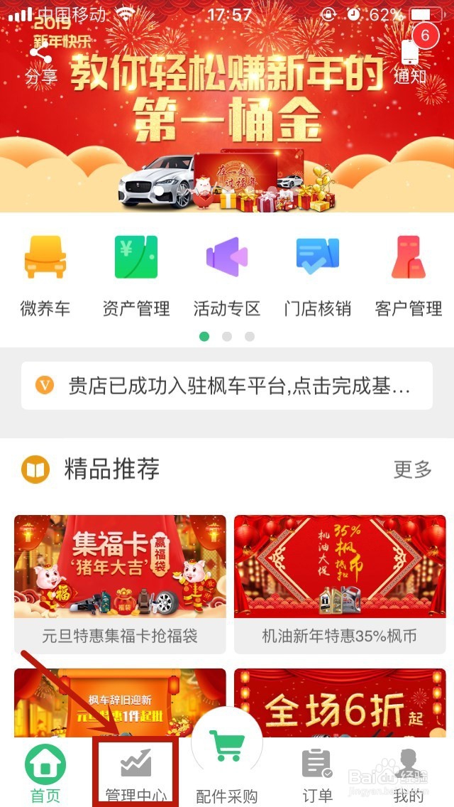 微养车预约功能操作攻略