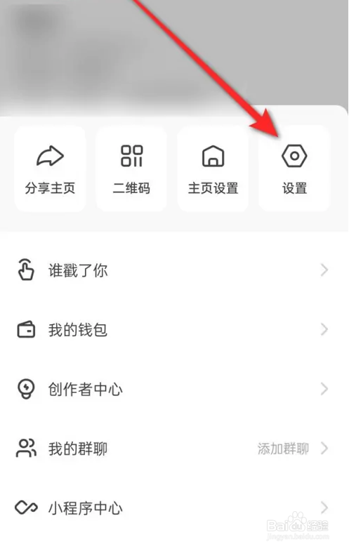 如何使用快手APP开启与关闭奖励通知提醒？