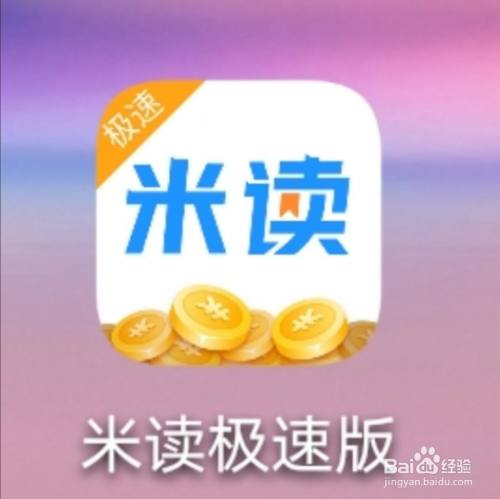 米读极速版怎么一键清空阅读记录?