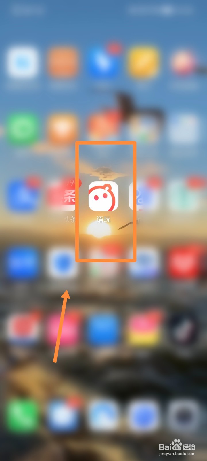 语玩APP如何进行地址管理