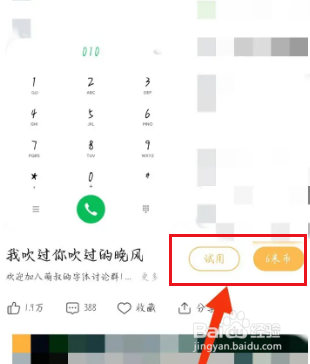 个性字体转换