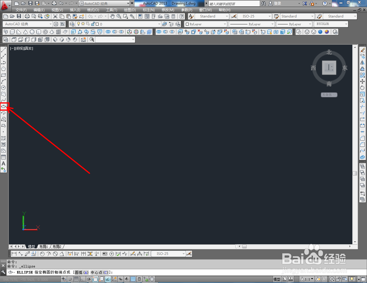 CAD立体椭圆柱制作教程