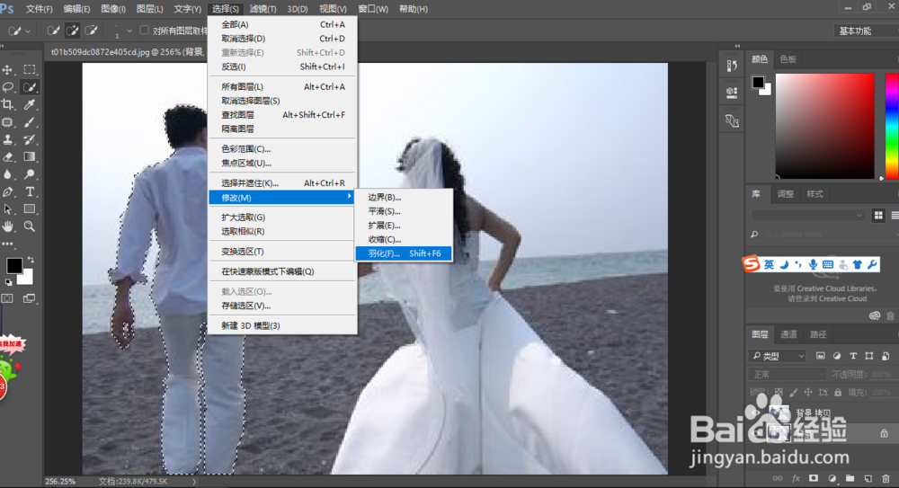 PS怎么把图片中两个在一块的人P掉一个