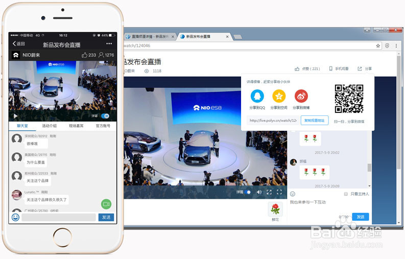 微信直播无需开发能力实现视频直播(图文教程)