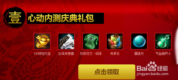 吞噬苍穹ol 怎样使用绑定的元宝