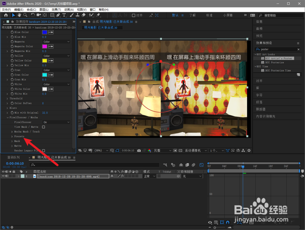 ae2020中艺术家剪贴画插件如何使用蒙版