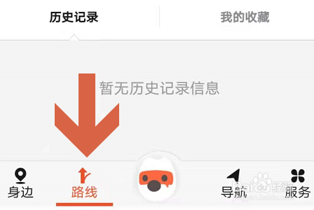 手机搜狗地图怎么设置家的位置