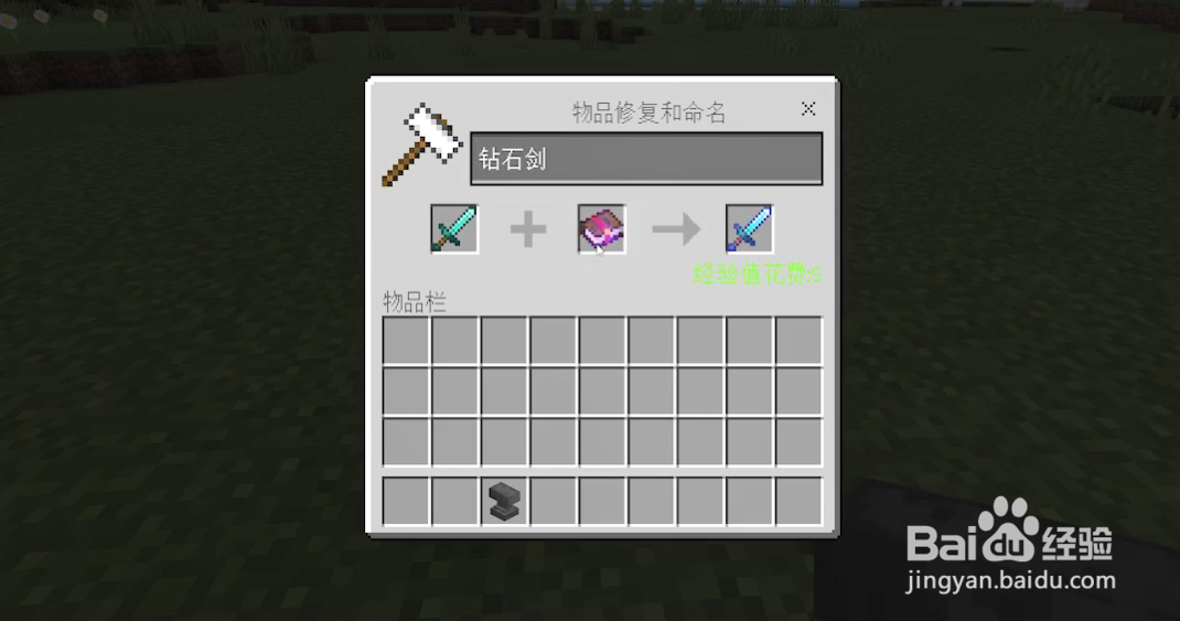 我的世界怎么附魔