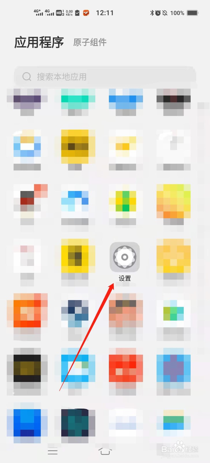 如何开启vivo手机的语音助手