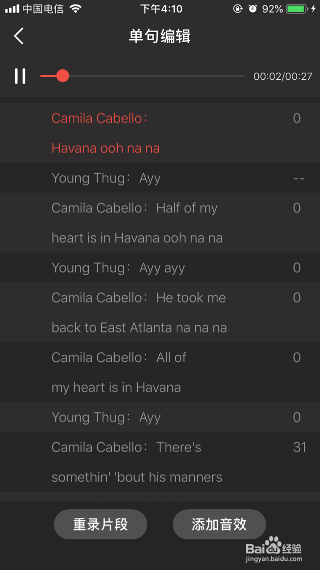 全民K歌如何唱歌并上传