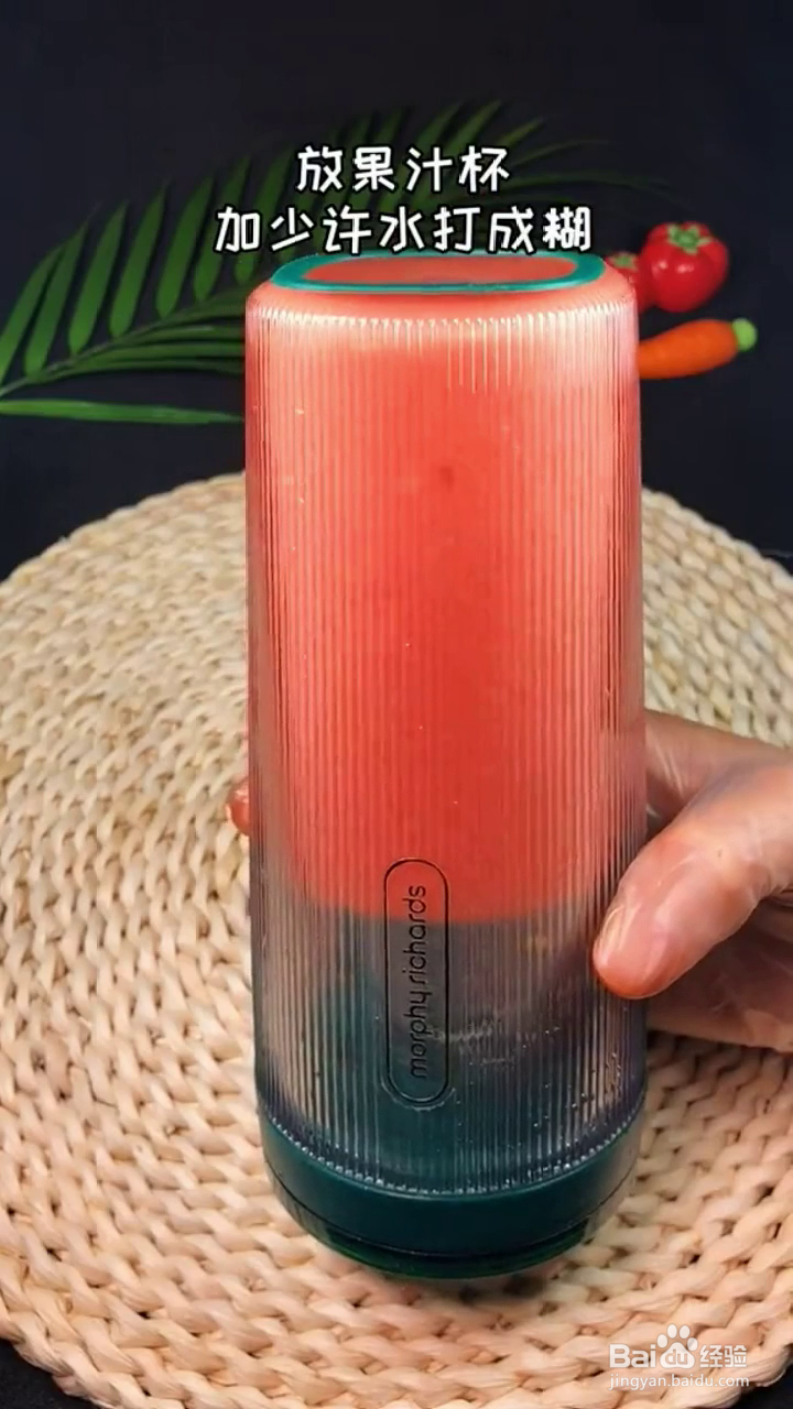 如何制作好吃的椰蓉西红柿凉糕？