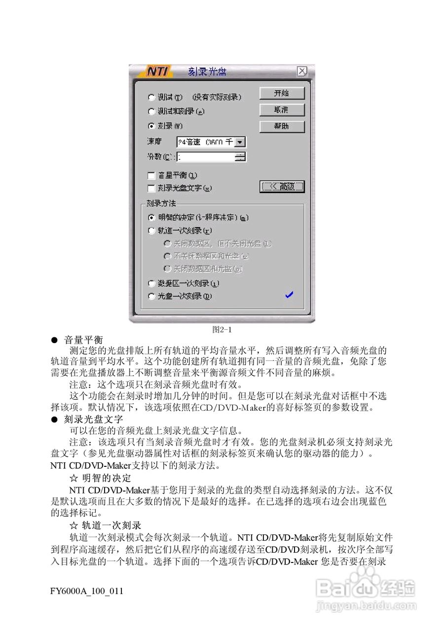方正电脑飞越6000A系列机型说明书:[6]