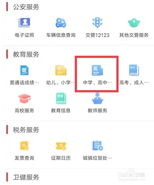广州中考是怎么录取的