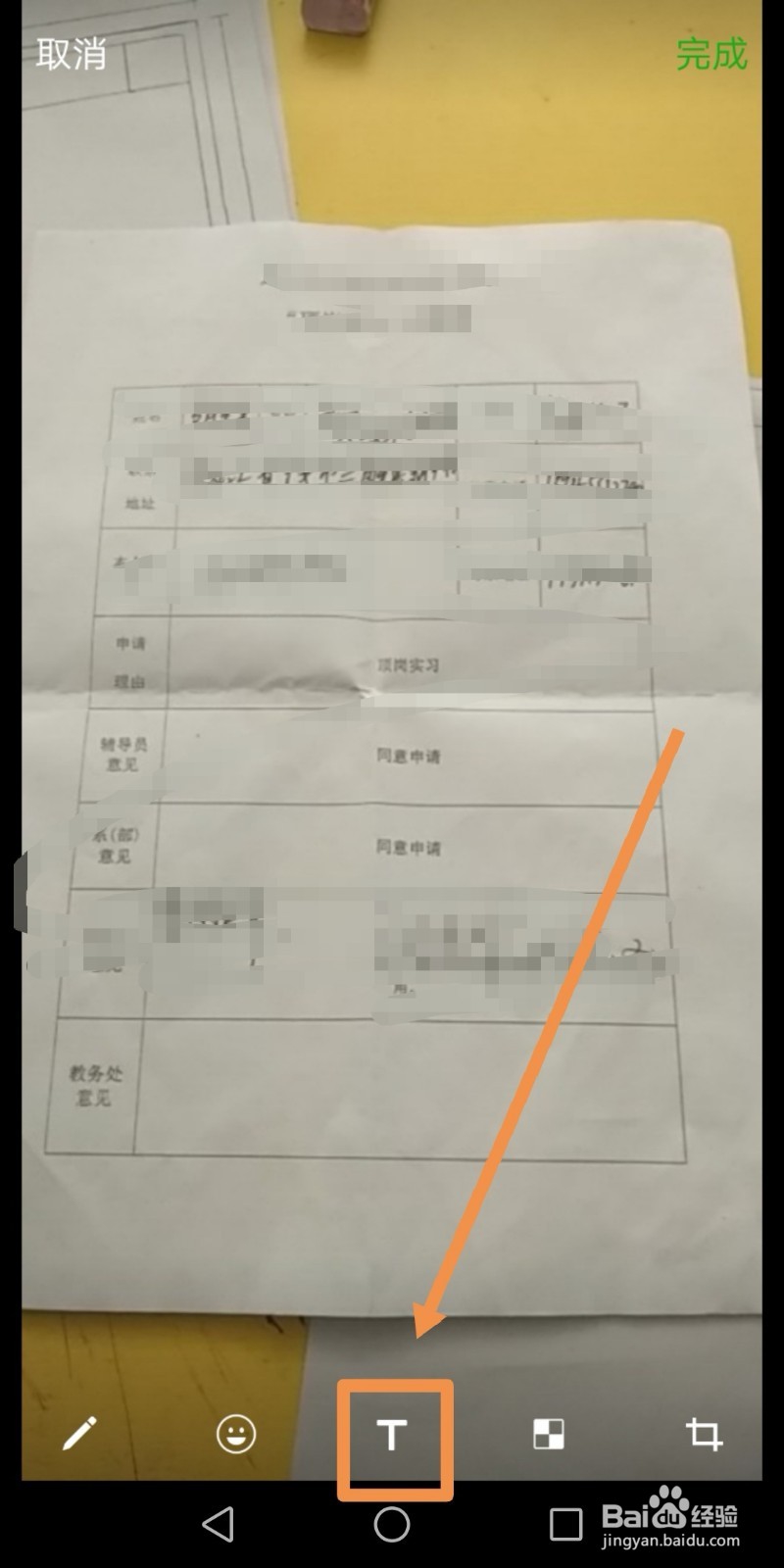 微信收到图片如何添加文字标注再保存或分享
