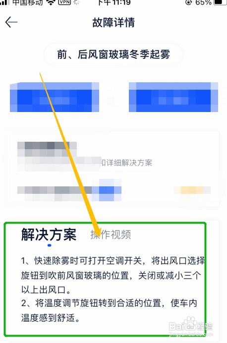 车内开空调车窗外起雾怎么办